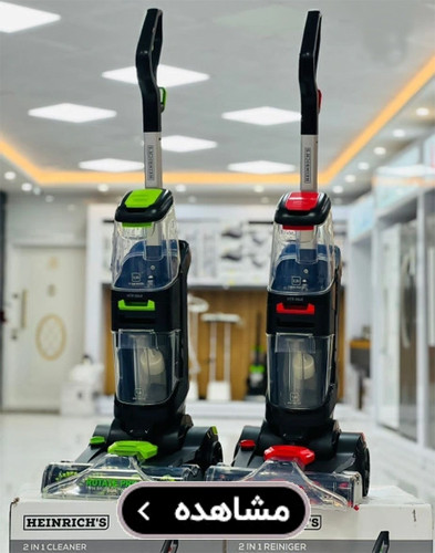 خرید فرش شوی و مبل شوی هنریچ